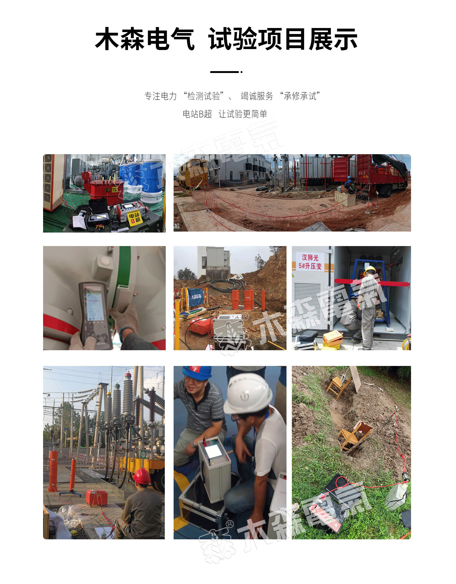 8100kVA/500kV變頻串聯諧振試驗裝置